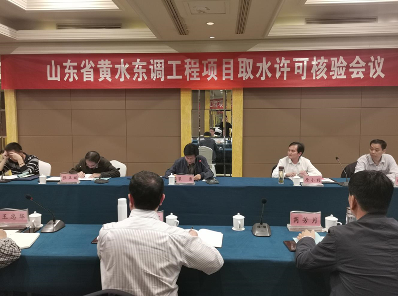 黄委水资源管理与调度局核验组对北京省黄水东调工程项目进行取水许可核验